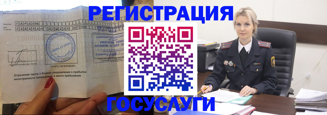регистрация в Кимовске